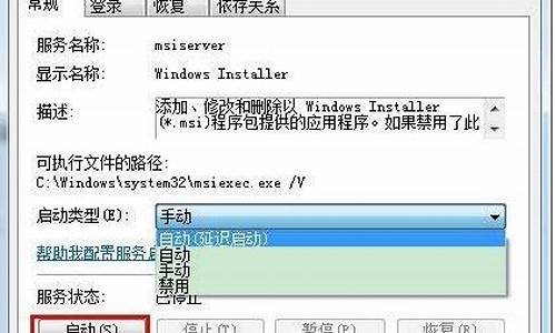 _不能访问windows installer服务 可能你在安全